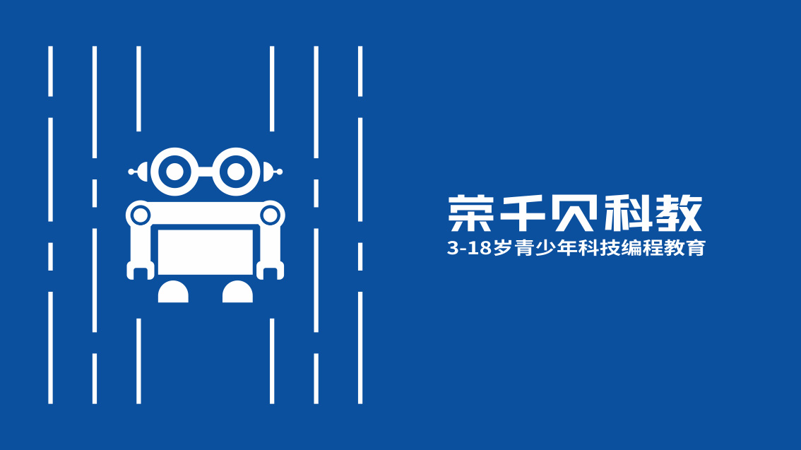 東莞VI設(shè)計,東莞創(chuàng)客教育培訓(xùn)機構(gòu)VI設(shè)計，東莞品牌戰(zhàn)略VI設(shè)計